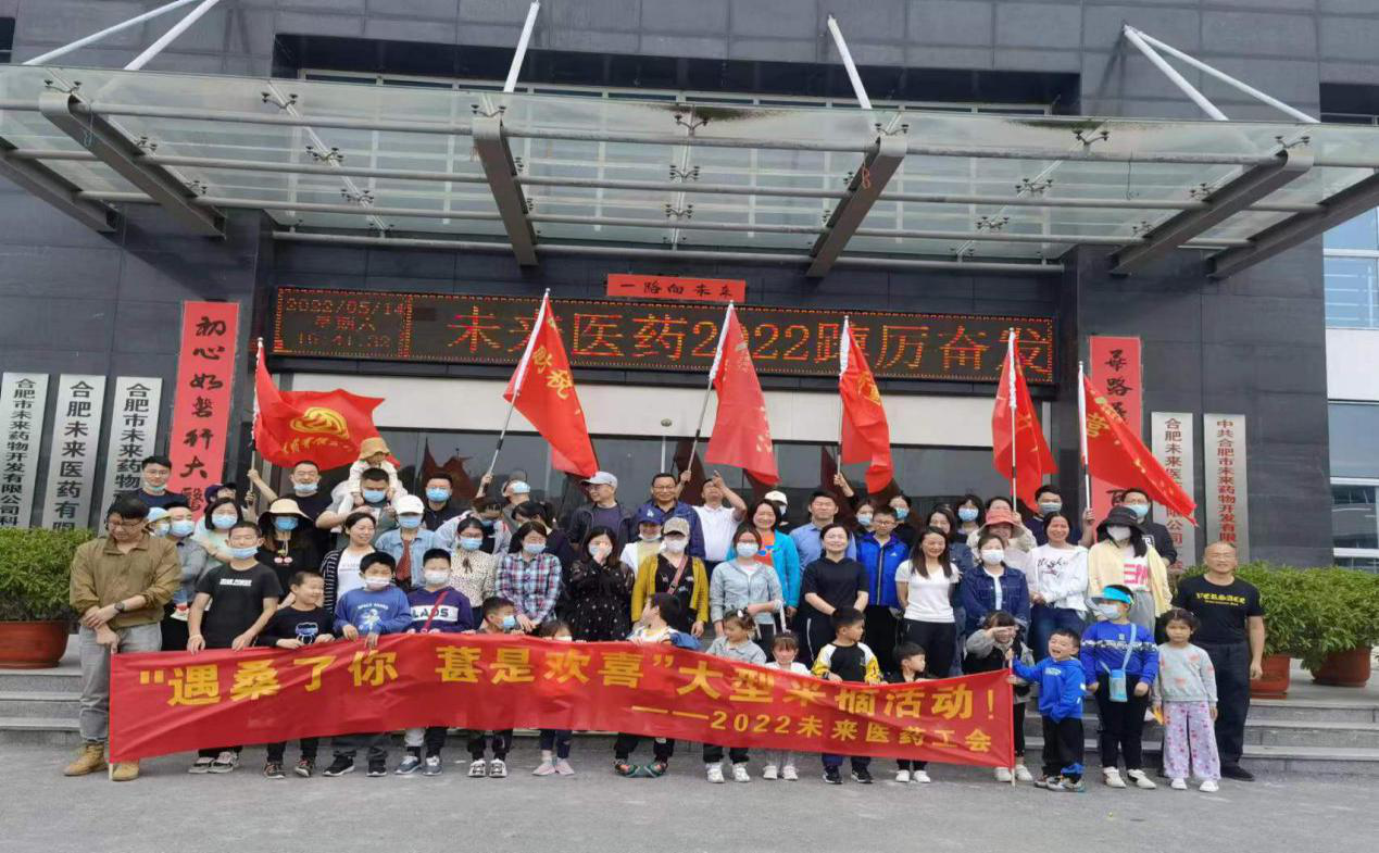 乐鱼官方网站工会采摘活动圆满结束