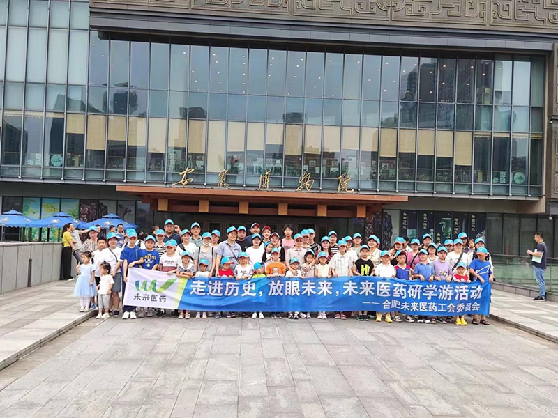 走进历史，放眼未来|乐鱼官方网站工会亲子游活动圆满结束